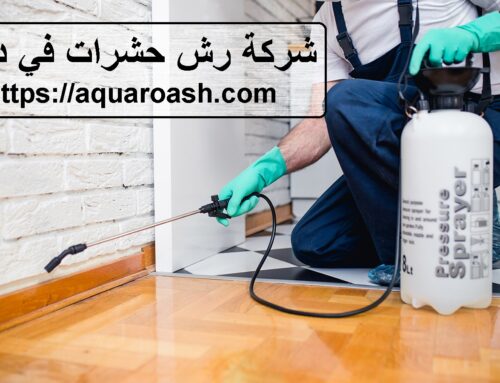 شركة رش حشرات في دبي |0563480309| مبيدات