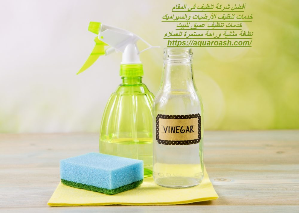 أفضل شركة تنظيف في المقام