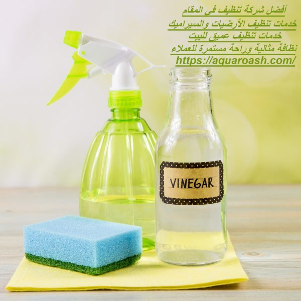 أفضل شركة تنظيف في المقام