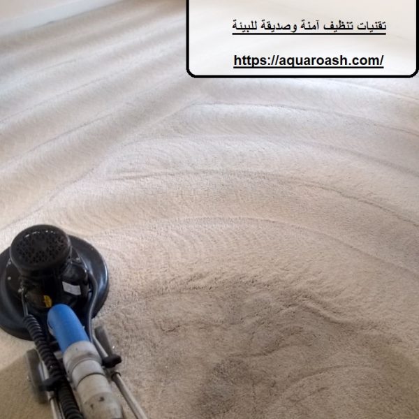 غسيل سجاد في الشارقة