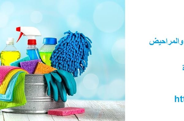 شركة تنظيف في عجمان